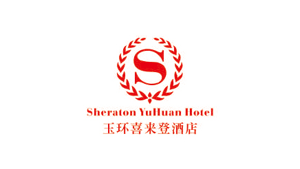 玉环喜来登旅馆