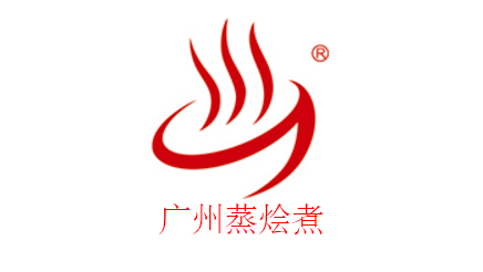 广州蒸烩煮餐饮