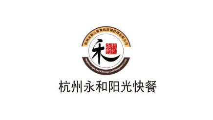 杭州永和阳光快餐