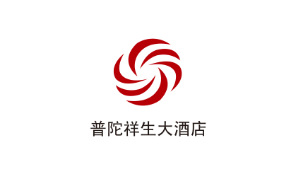 普陀祥生大旅馆