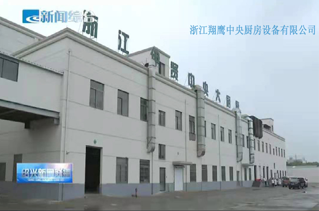 不朽情缘中央厨房装备有限公司