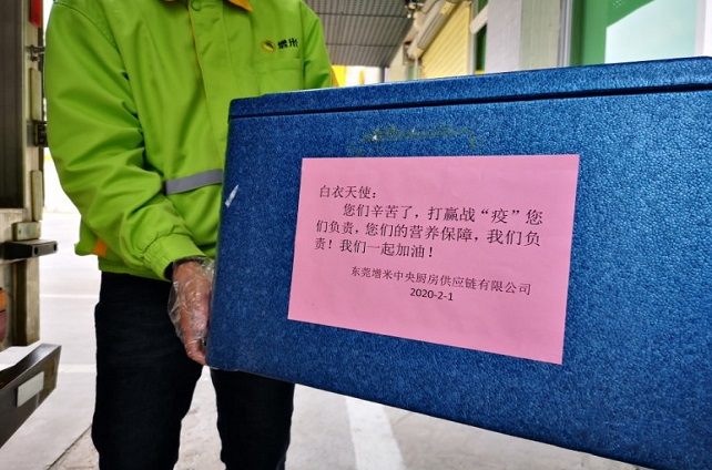 不朽情缘中厨助力东莞增米中央厨房防疫医护职员用餐效劳