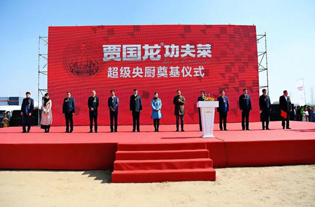 高瞻远瞩，孕育新局——西贝超等中央厨房