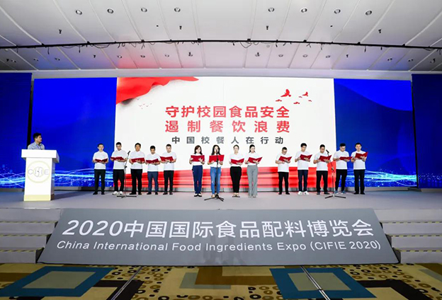 中国国际食物配料展览会