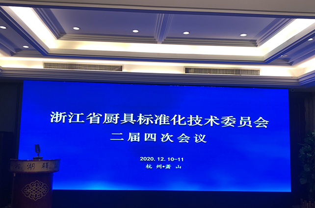 制订标准，决胜未来