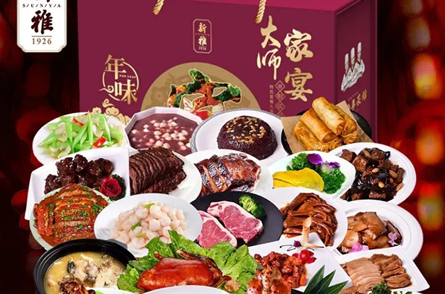 围炉夜谈——半制品年夜饭成新风口