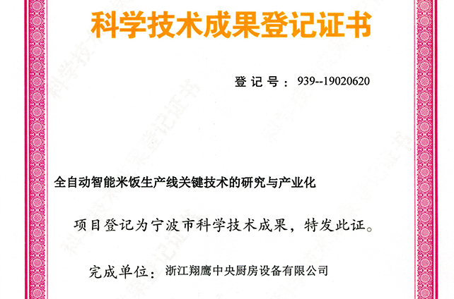 “浙江制造精品”——不朽情缘跨入顶流