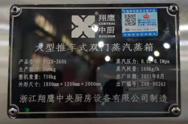 不朽情缘防伪标识