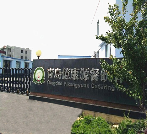 中韩合资青岛亿康源配餐 - 不朽情缘中央厨房装备山东案例